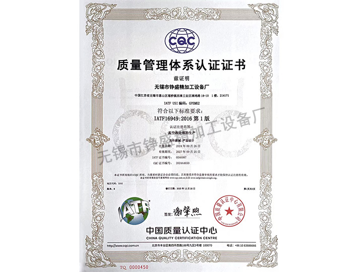 無錫惠山區堰橋鎮西漳工業區漳鴻路18-10